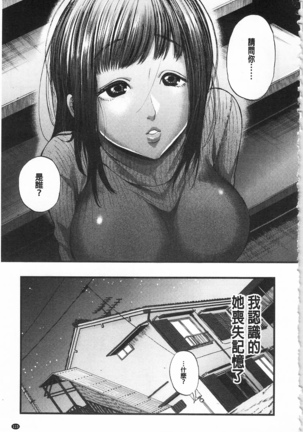 Mesuochi Kichikukan | 淫牝墮落鬼畜館 Page #116