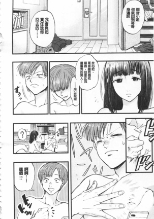 Mesuochi Kichikukan | 淫牝墮落鬼畜館 Page #147