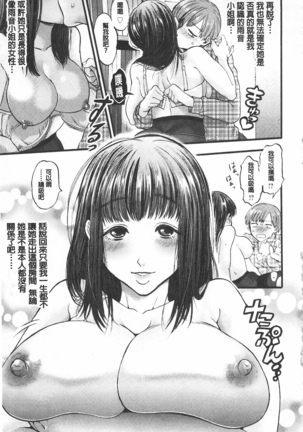 Mesuochi Kichikukan | 淫牝墮落鬼畜館 Page #128