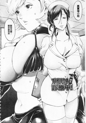 Mesuochi Kichikukan | 淫牝墮落鬼畜館 Page #45