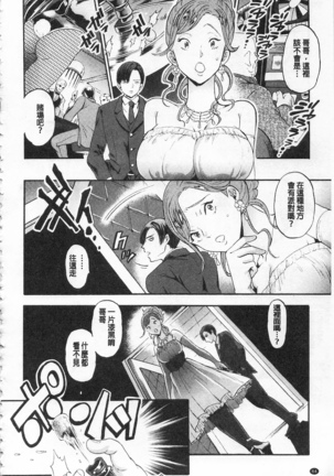 Mesuochi Kichikukan | 淫牝墮落鬼畜館 Page #65
