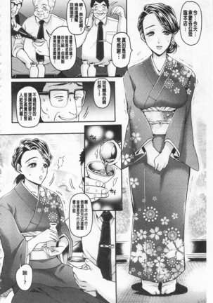Mesuochi Kichikukan | 淫牝墮落鬼畜館 Page #29