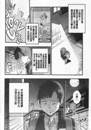 Mesuochi Kichikukan | 淫牝墮落鬼畜館 Page #113