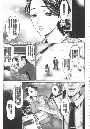 Mesuochi Kichikukan | 淫牝墮落鬼畜館 Page #28