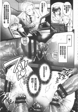 Mesuochi Kichikukan | 淫牝墮落鬼畜館 Page #52