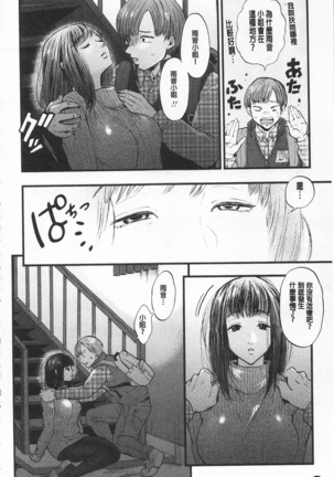 Mesuochi Kichikukan | 淫牝墮落鬼畜館 Page #115
