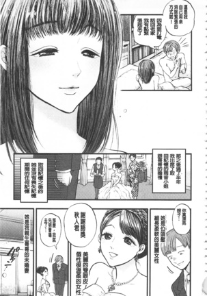 Mesuochi Kichikukan | 淫牝墮落鬼畜館 Page #148