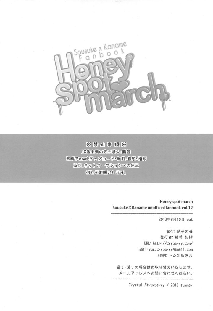 Honey Spot March