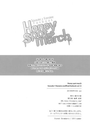 Honey Spot March Page #34