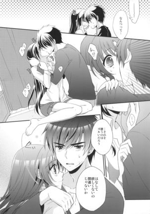 Honey Spot March Page #14