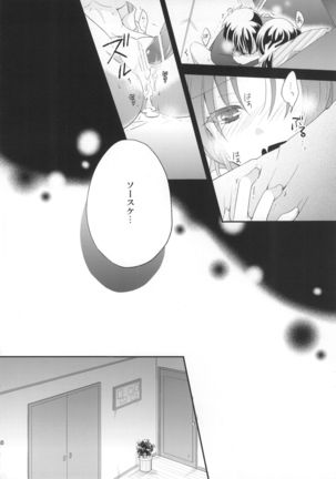 Honey Spot March Page #30