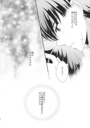 Honey Spot March Page #32