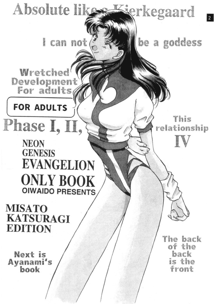 Zenseiki no Evangelicosan  | Last Century's Evangelicosan