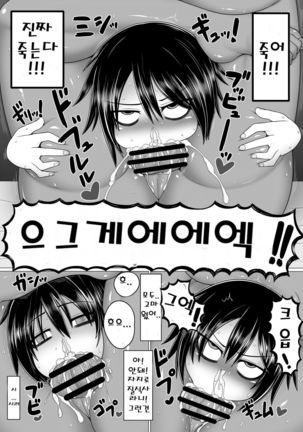 Uchi no Shimai. Summer! Page #31
