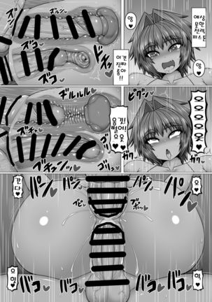 Uchi no Shimai. Summer! Page #22