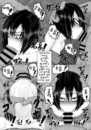 Uchi no Shimai. Summer! Page #18
