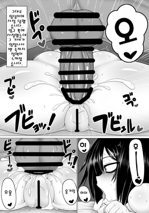 Uchi no Shimai. Summer! Page #27