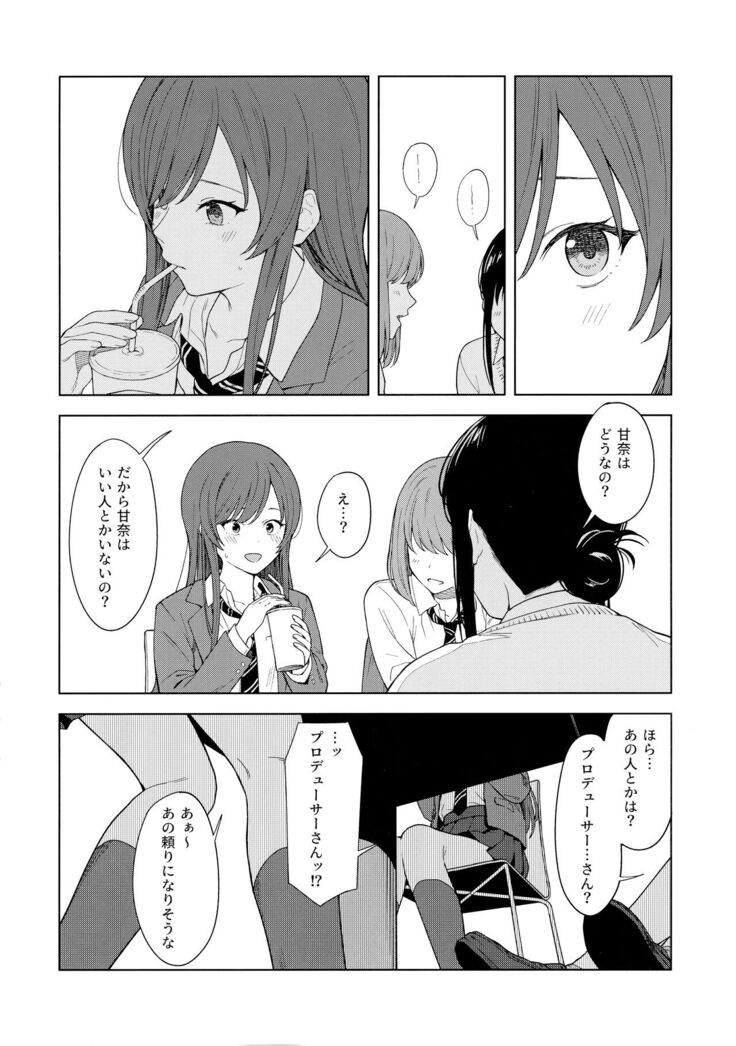 "Anone, P-san Amana..."