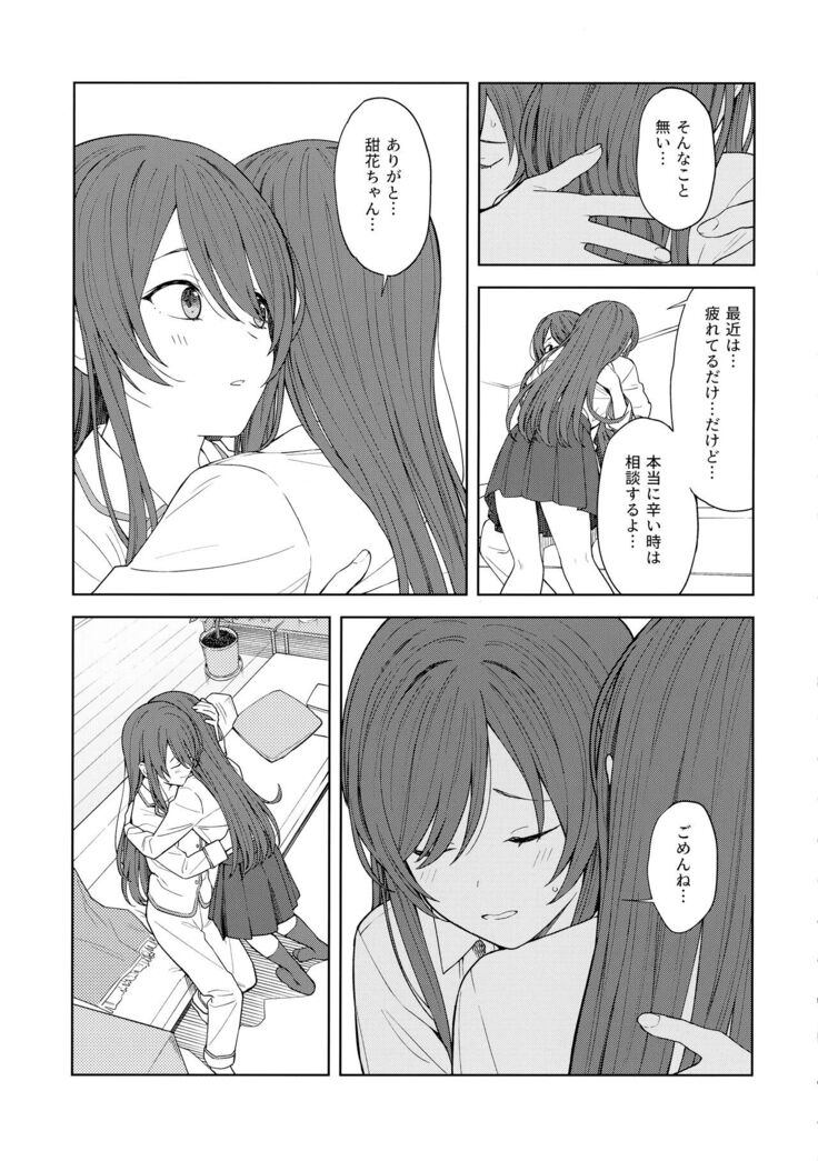 "Anone, P-san Amana..."
