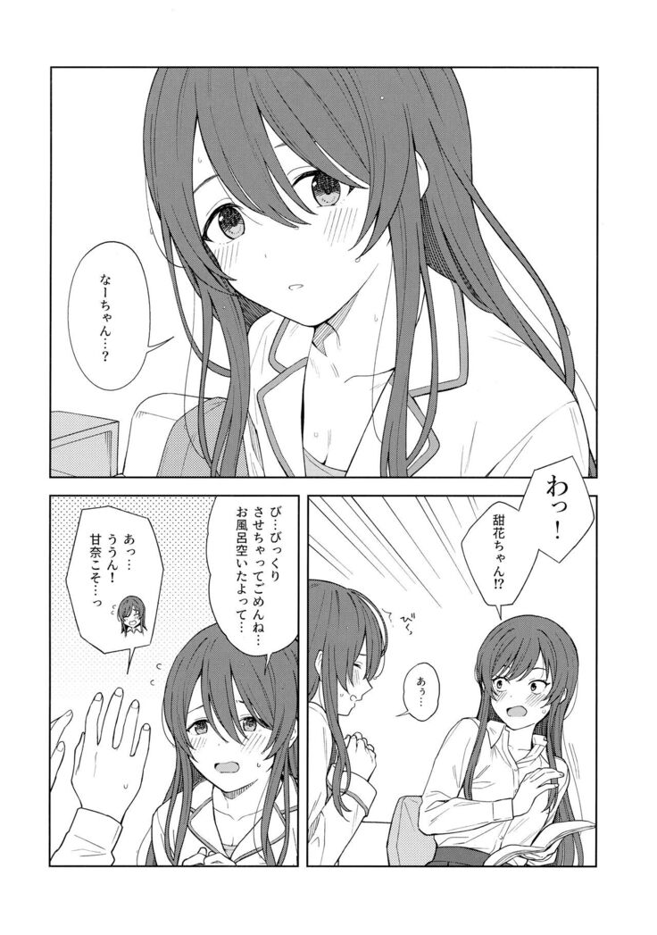 "Anone, P-san Amana..."