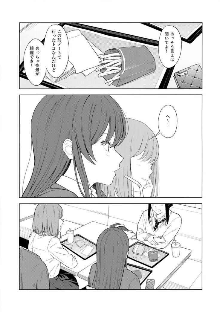 "Anone, P-san Amana..."
