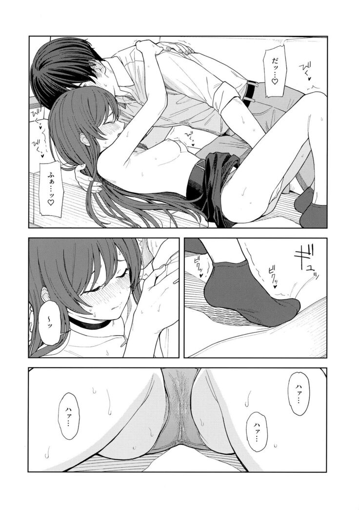 "Anone, P-san Amana..."