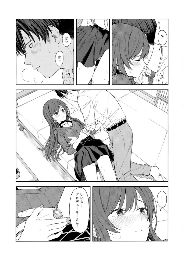 "Anone, P-san Amana..."