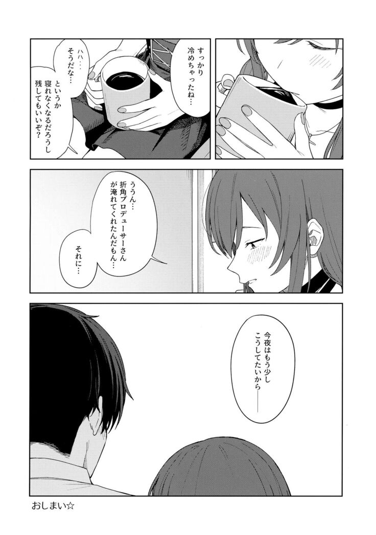 "Anone, P-san Amana..."