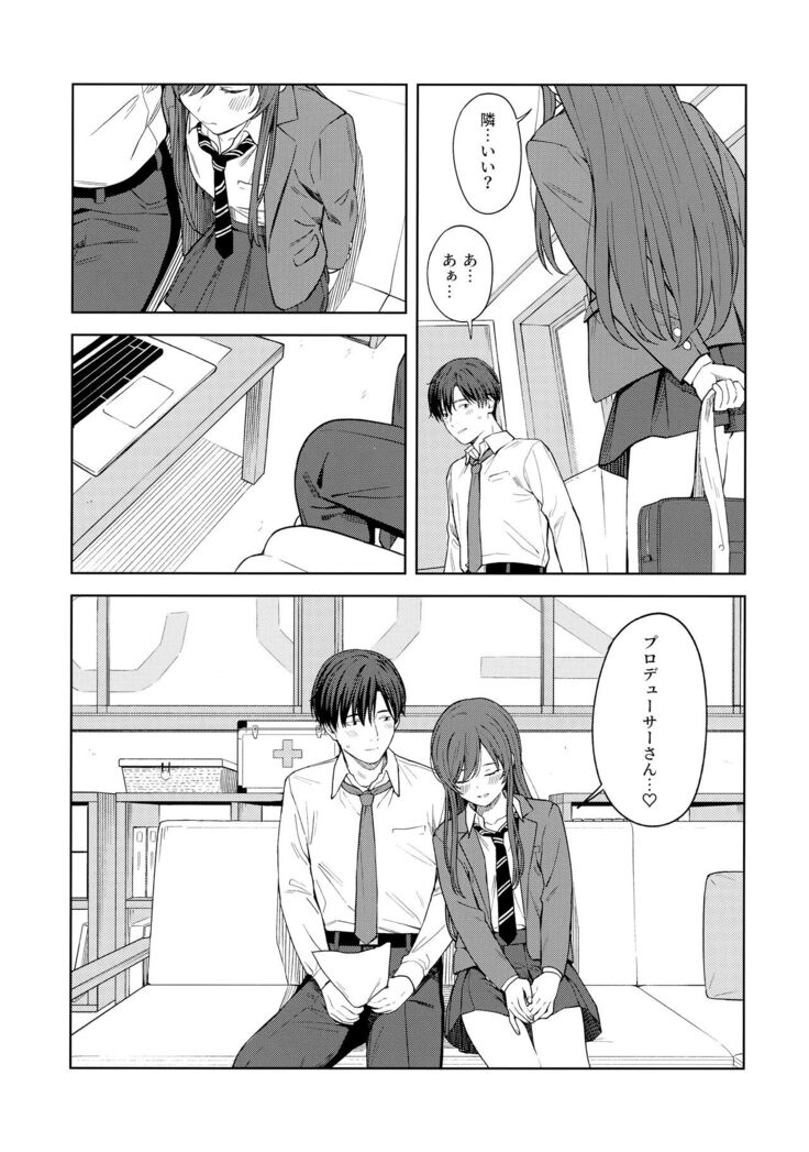 "Anone, P-san Amana..."