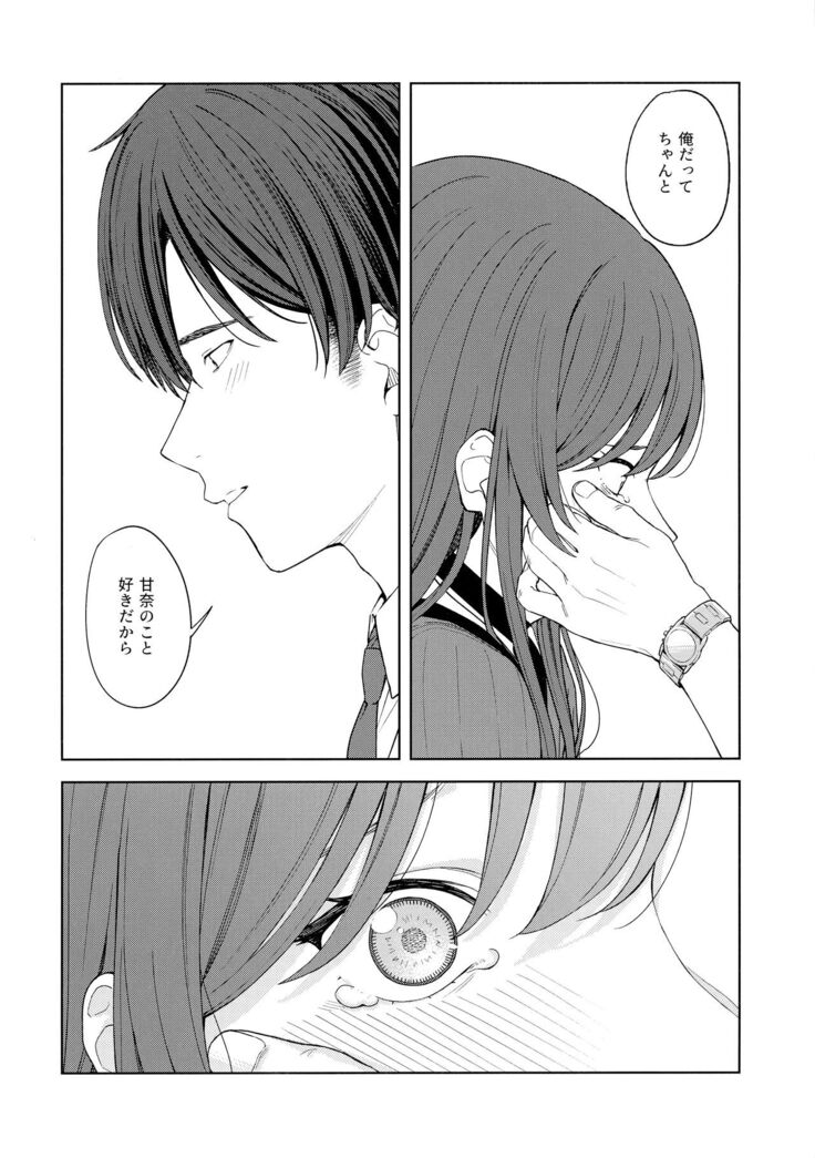 "Anone, P-san Amana..."