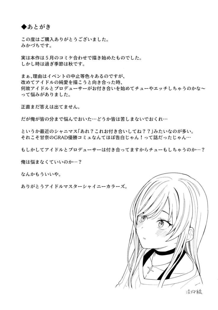 "Anone, P-san Amana..."