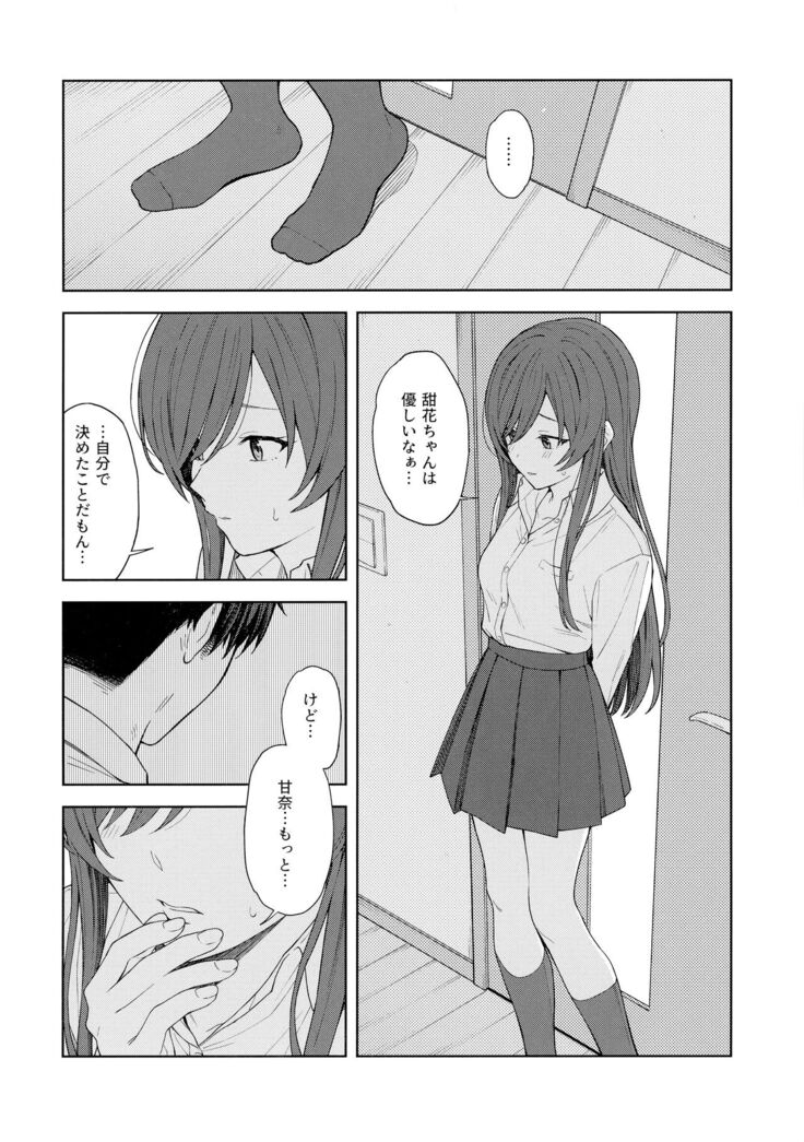 "Anone, P-san Amana..."