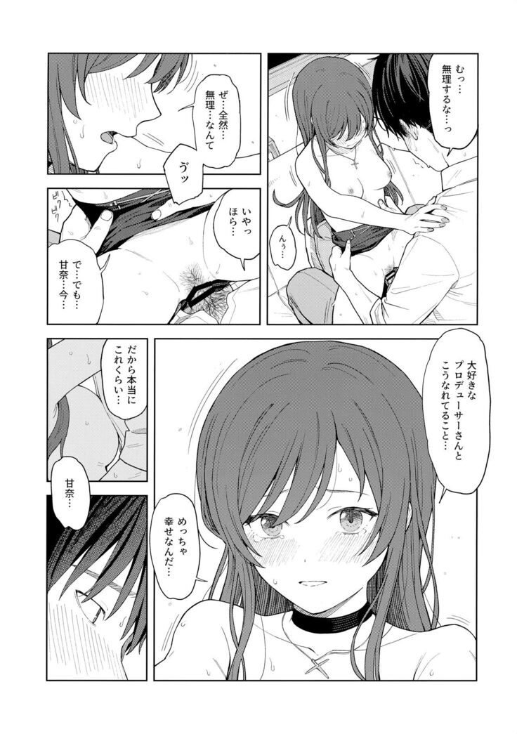 "Anone, P-san Amana..."
