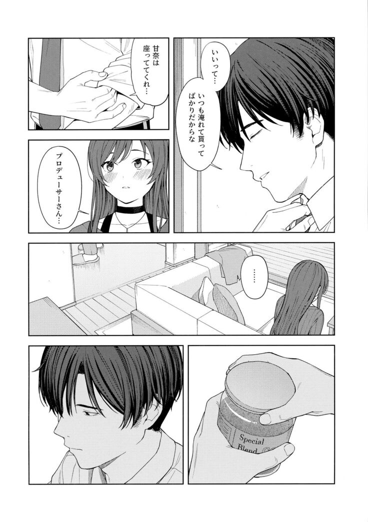 "Anone, P-san Amana..."