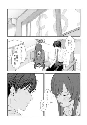 "Anone, P-san Amana..." - Page 4