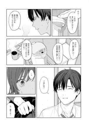 "Anone, P-san Amana..." Page #31