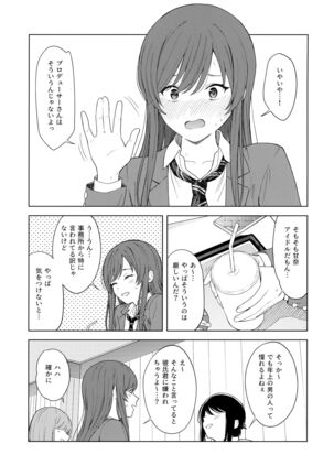 "Anone, P-san Amana..." - Page 8