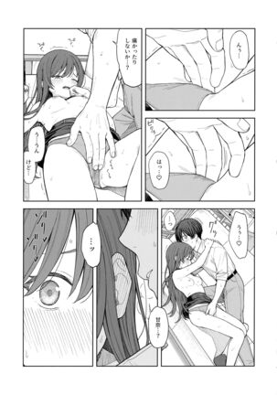 "Anone, P-san Amana..." Page #42