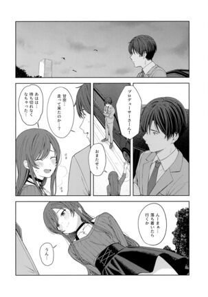 "Anone, P-san Amana..." - Page 23