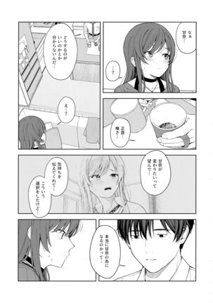 "Anone, P-san Amana..." Page #30