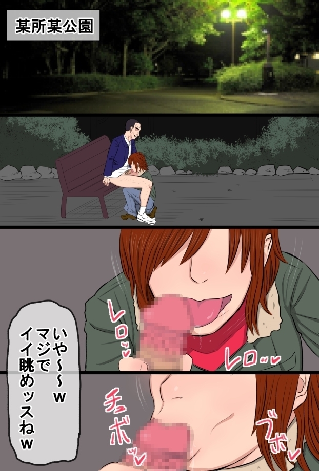 Zoku Kenka Saikyou Datta Ore no Kaachan ga Matsunaga no Chinpo ni Kanzen Haiboku Shita Hanashi Ryoujoku Hen