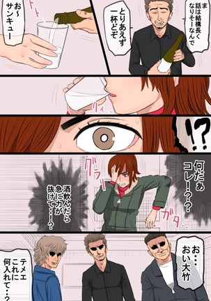 Zoku Kenka Saikyou Datta Ore no Kaachan ga Matsunaga no Chinpo ni Kanzen Haiboku Shita Hanashi Ryoujoku Hen Page #20