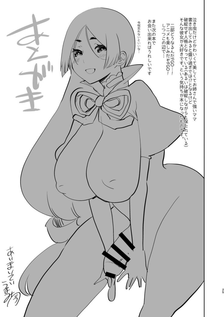 Yorimitsu Mamaー!!