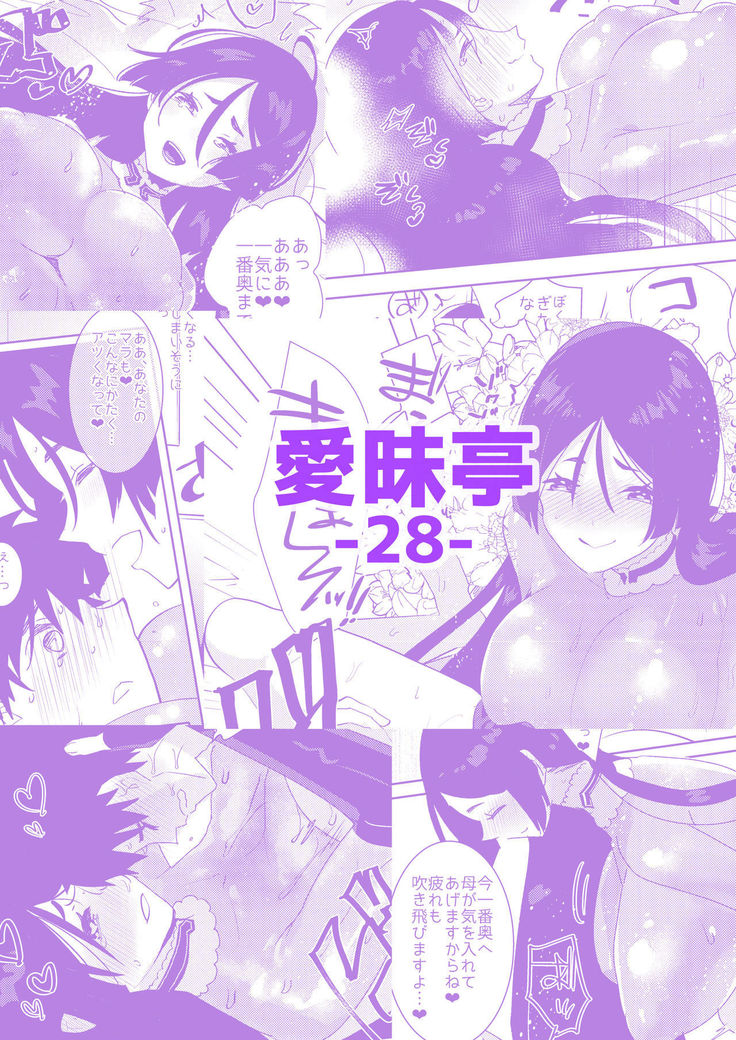 Yorimitsu Mamaー!!