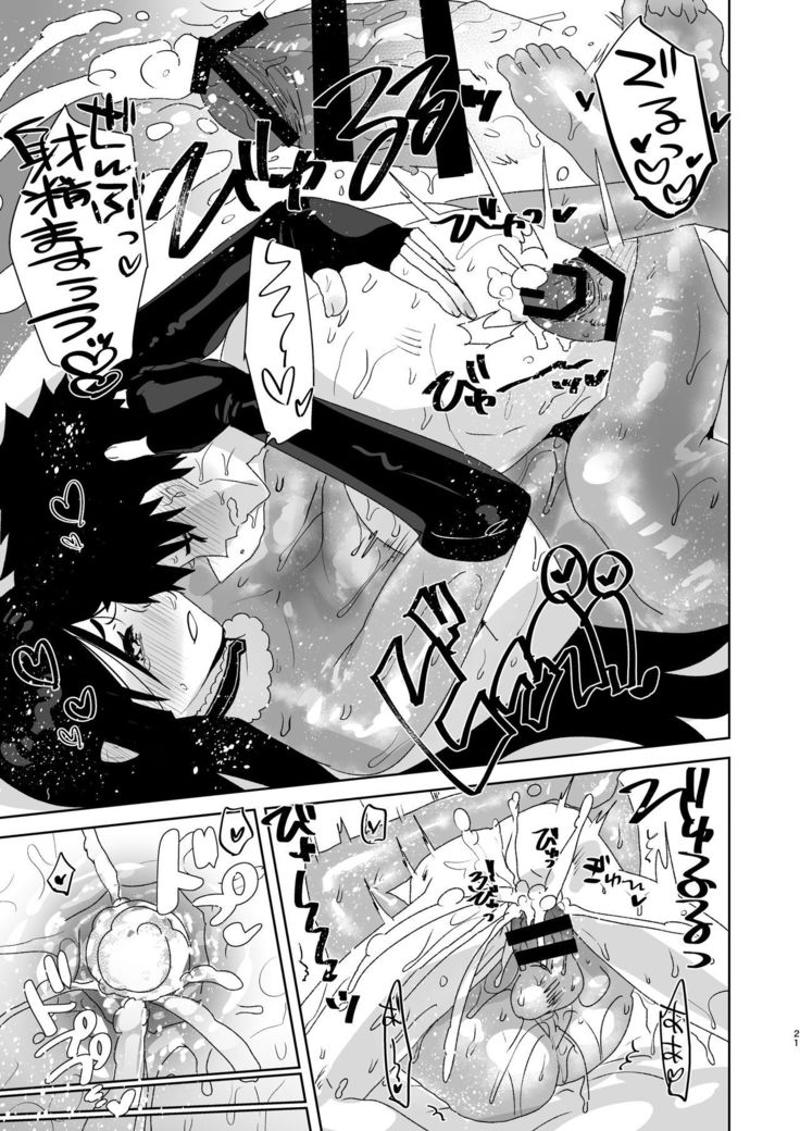 Yorimitsu Mamaー!!