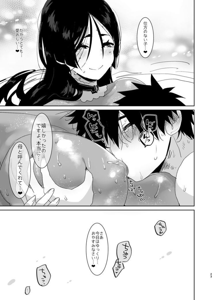 Yorimitsu Mamaー!!