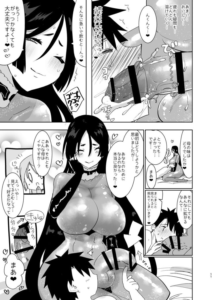 Yorimitsu Mamaー!!
