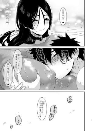 Yorimitsu Mamaー!! Page #23