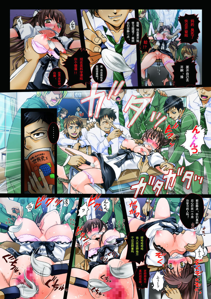 Hataraku Onee-san Kinbaku Ijime Vol.1 -Onna Kyoushi Himeno Sayuri Hakudaku no Kyoushitsu-