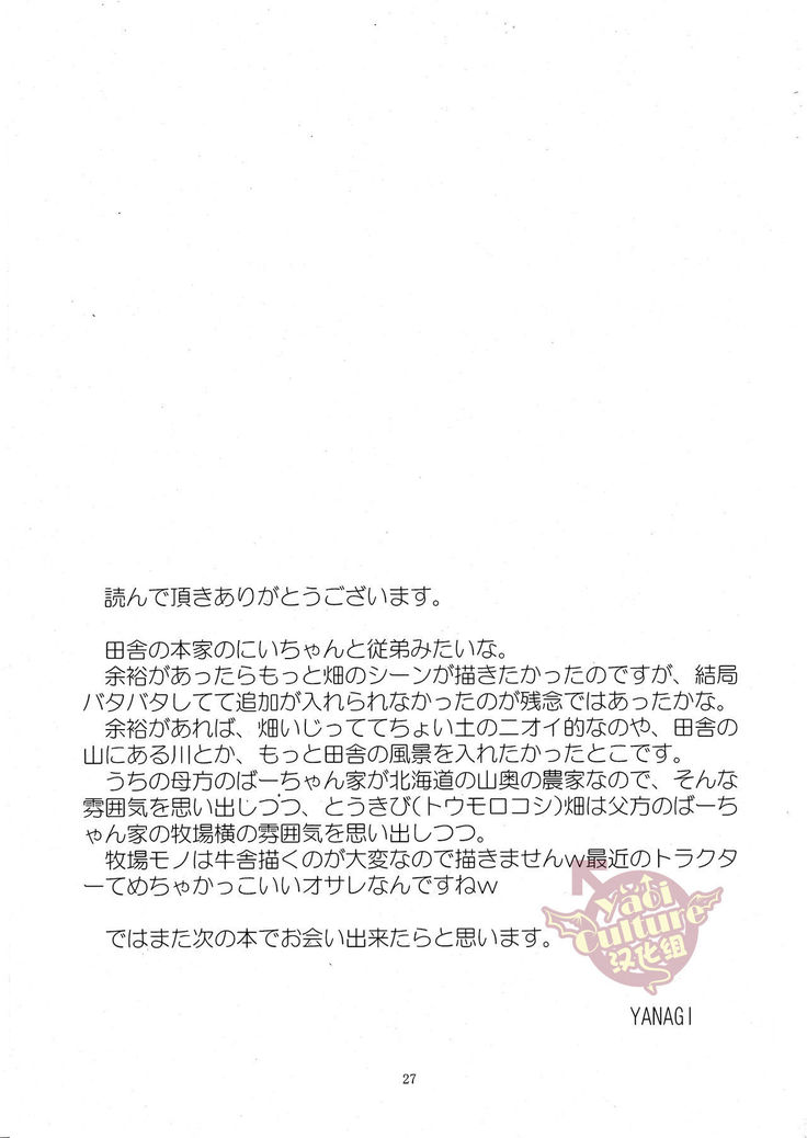 田舎へ帰ろう。
